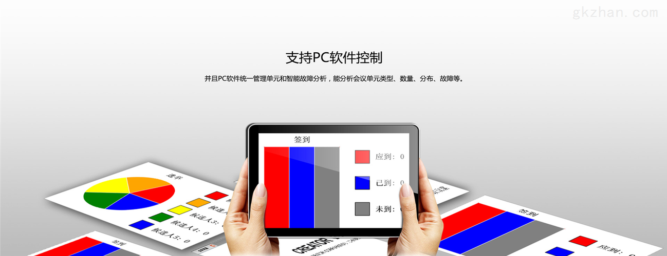 无线会议系统creator快捷